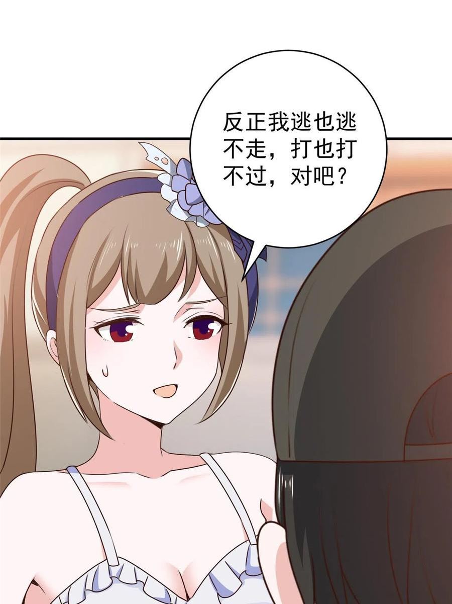 老爸让我从十个女神中选一个结婚漫画,070 新御姐3图