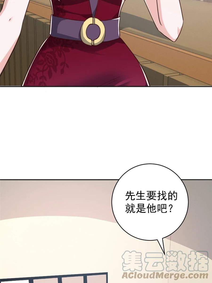 老爸让我从十个女神中选一个结婚漫画,070 新御姐34图