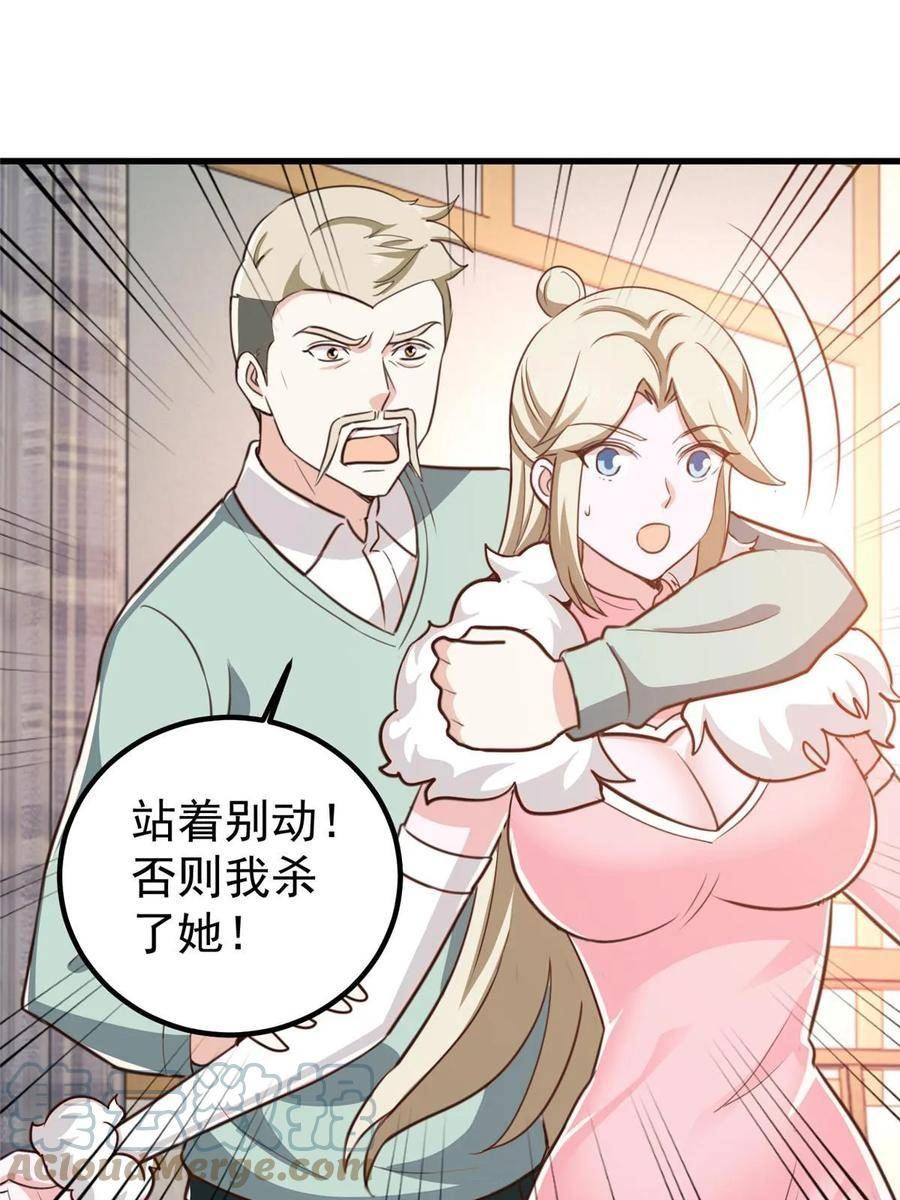 老爸让我从十个女神中选一个结婚漫画,074 女明星芳心错许35图