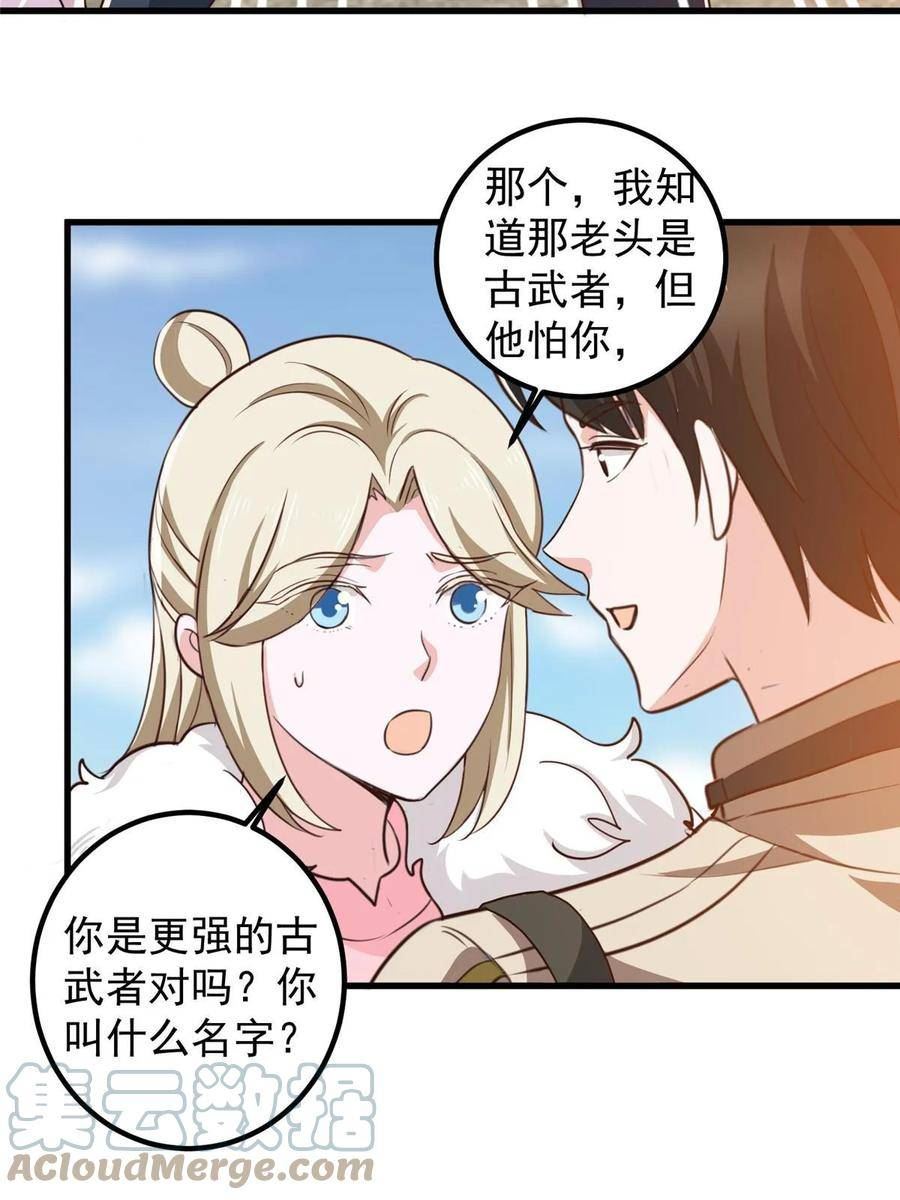 老爸让我从十个女神中选一个结婚漫画,074 女明星芳心错许41图