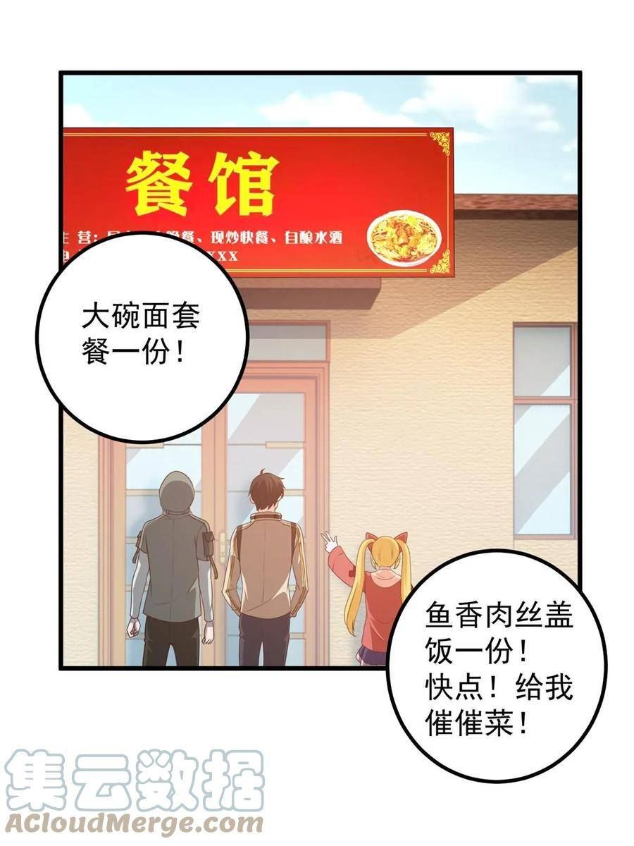 老爸让我从十个女神中选一个结婚漫画,074 女明星芳心错许7图