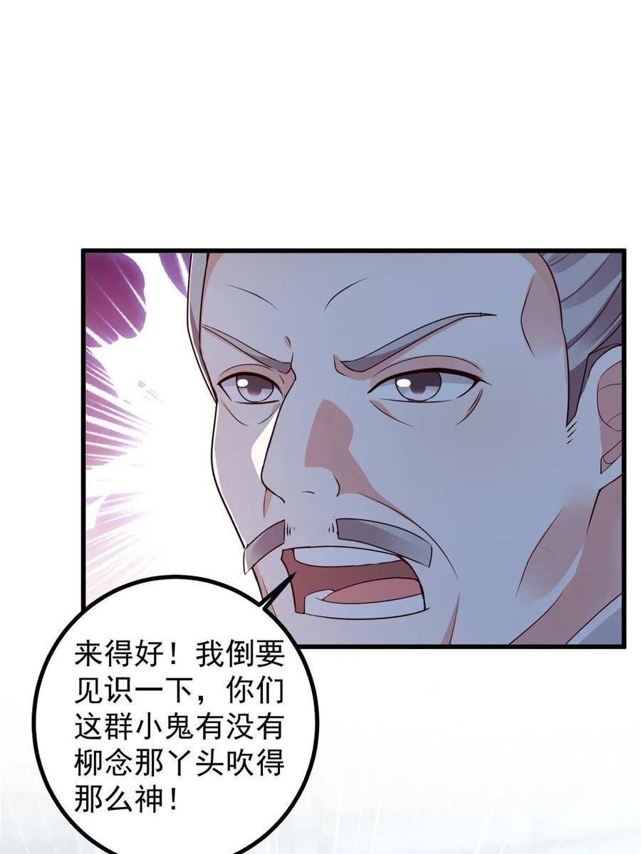 老爸让我从十个女神中选一个结婚漫画,075 偷基地水晶的快乐24图