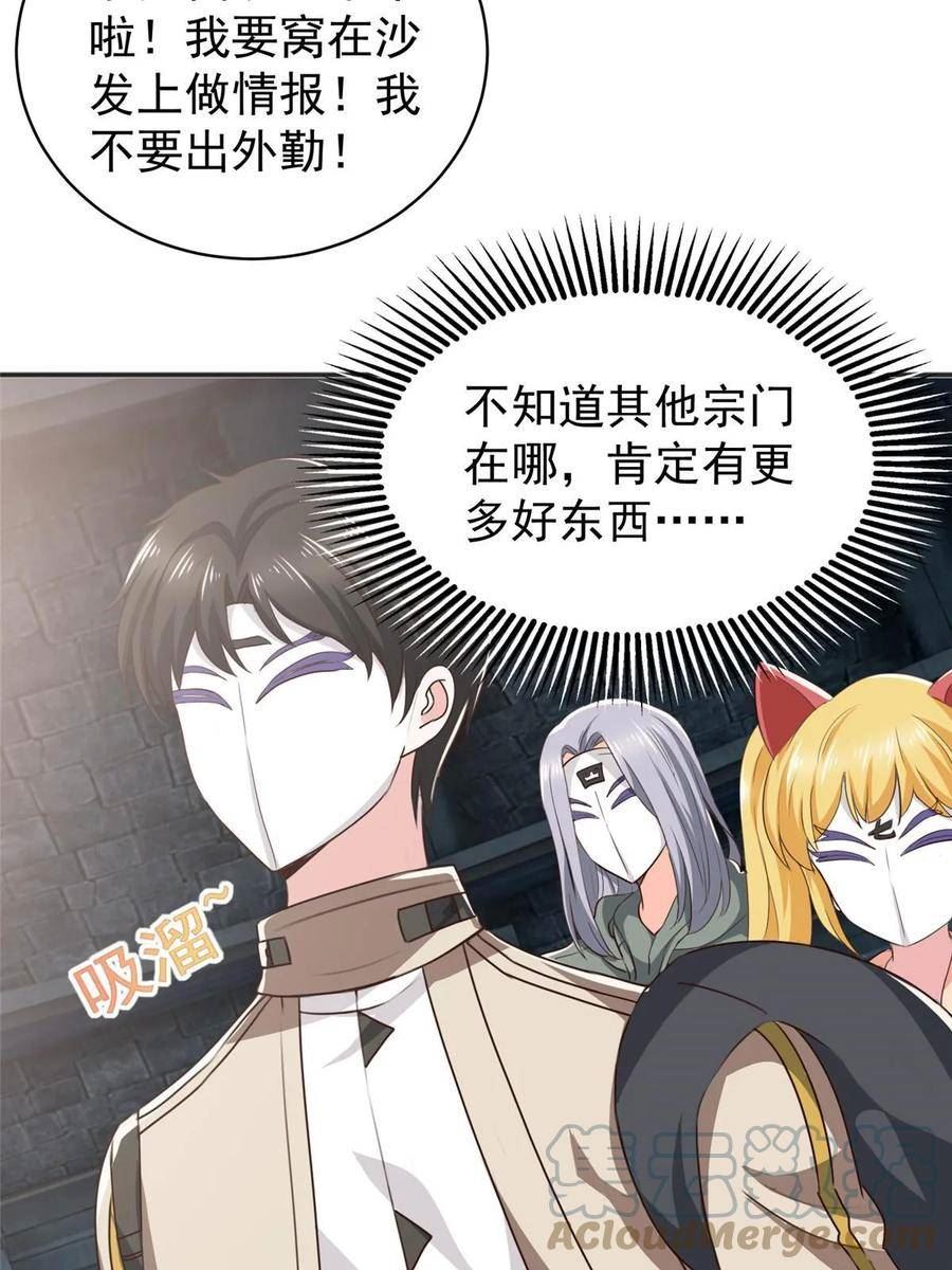 老爸让我从十个女神中选一个结婚漫画,076 大被同眠13图