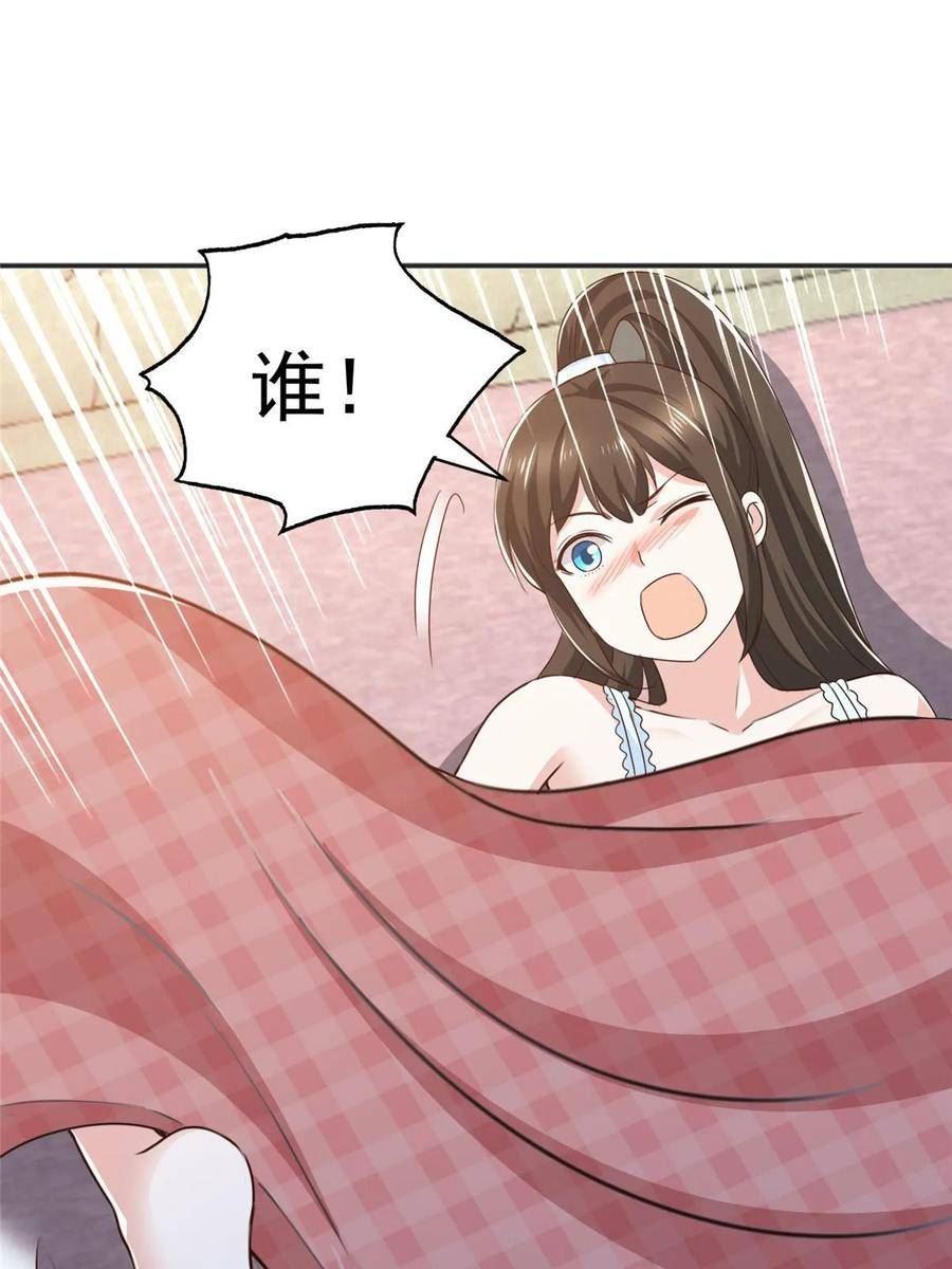 老爸让我从十个女神中选一个结婚漫画,076 大被同眠17图