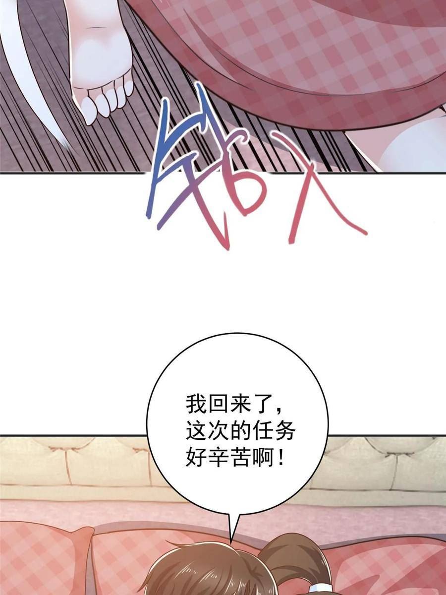 老爸让我从十个女神中选一个结婚漫画,076 大被同眠18图