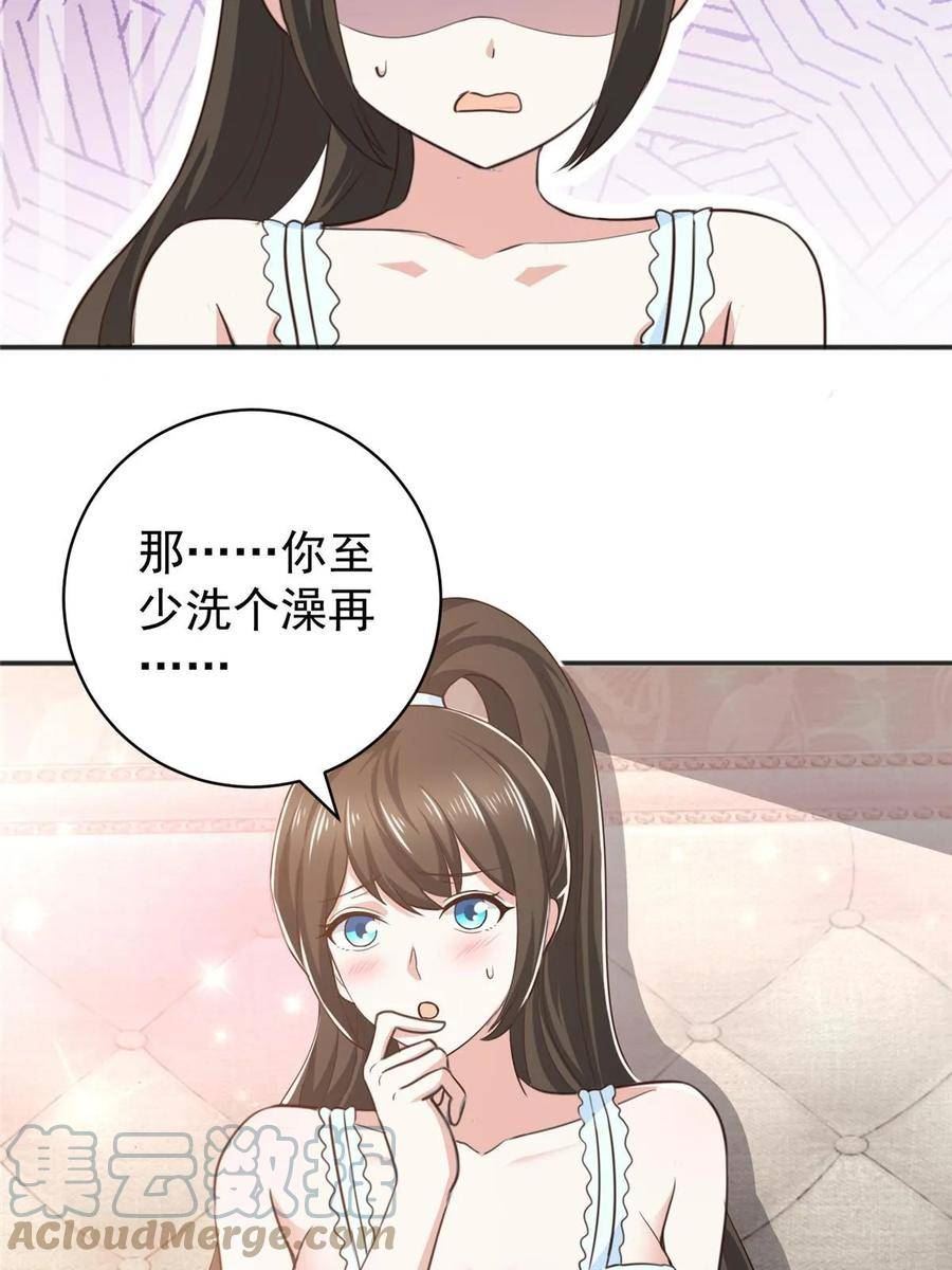 老爸让我从十个女神中选一个结婚漫画,076 大被同眠25图