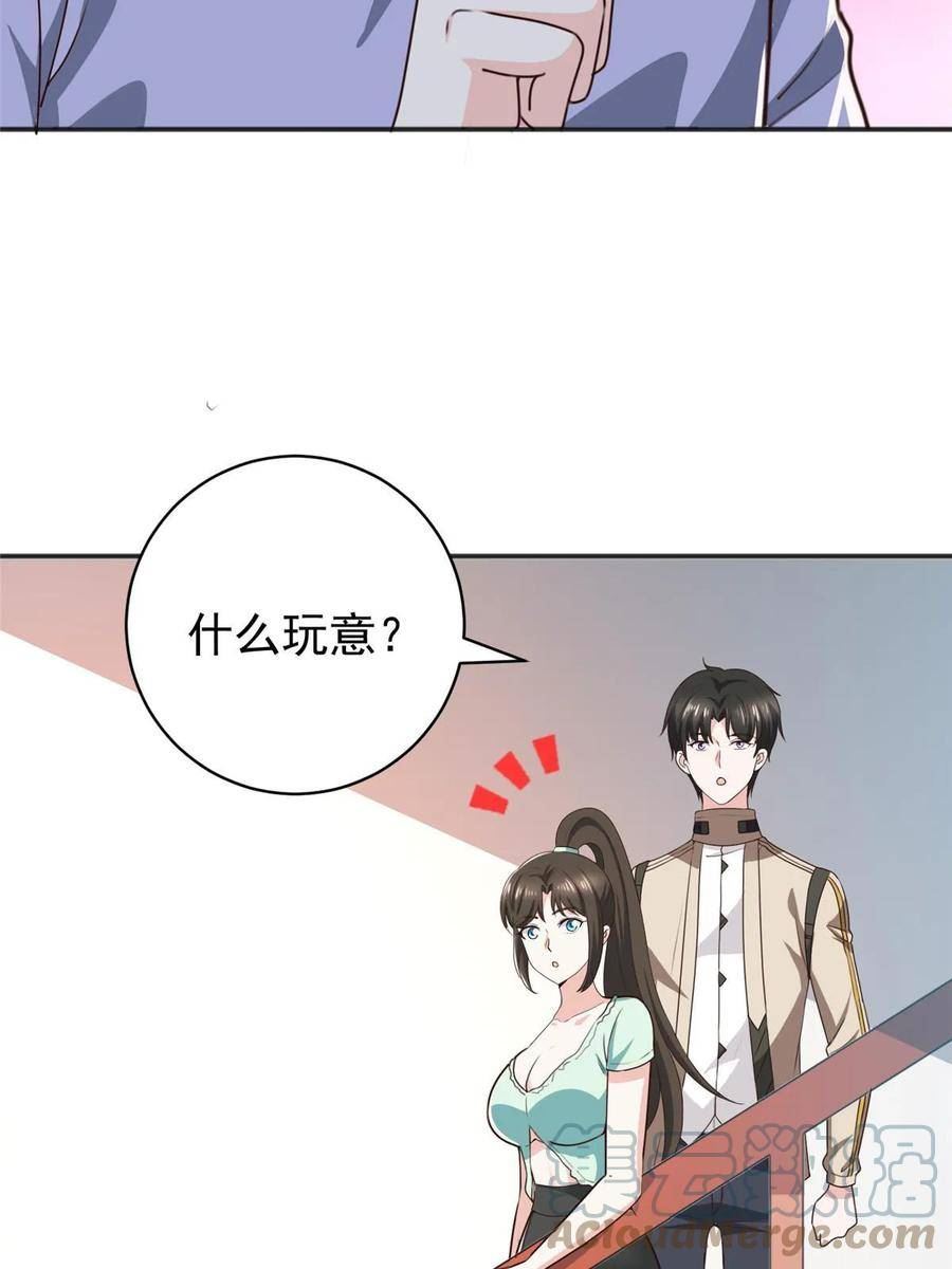 老爸让我从十个女神中选一个结婚漫画,076 大被同眠37图