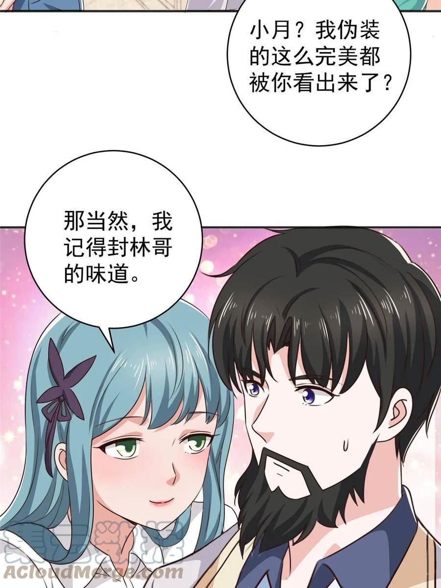 老爸让我从十个女神中选一个结婚漫画,077 面对四女的修罗场25图