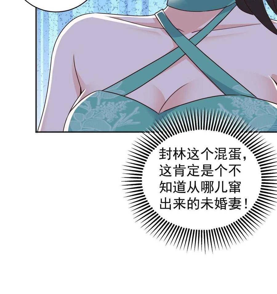 老爸让我从十个女神中选一个结婚漫画,077 面对四女的修罗场27图