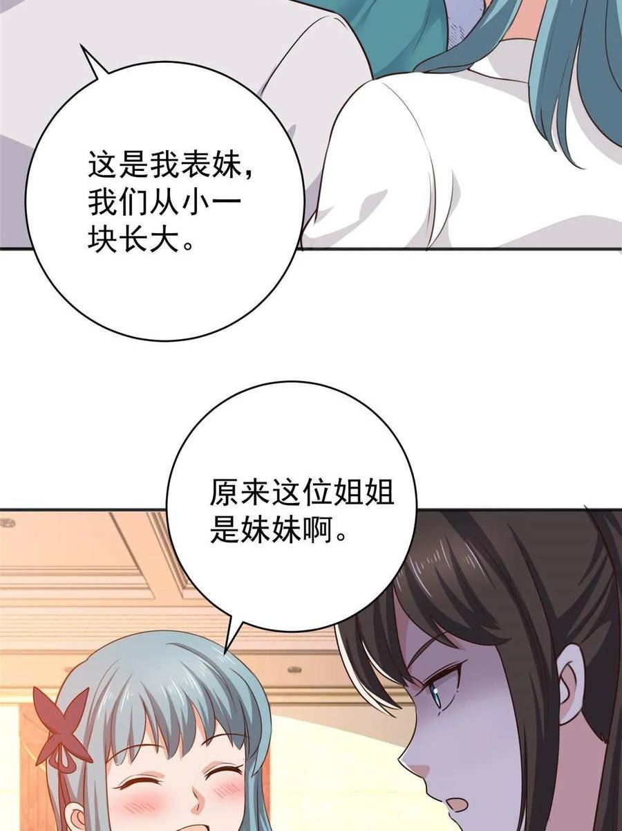 老爸让我从十个女神中选一个结婚漫画,077 面对四女的修罗场29图