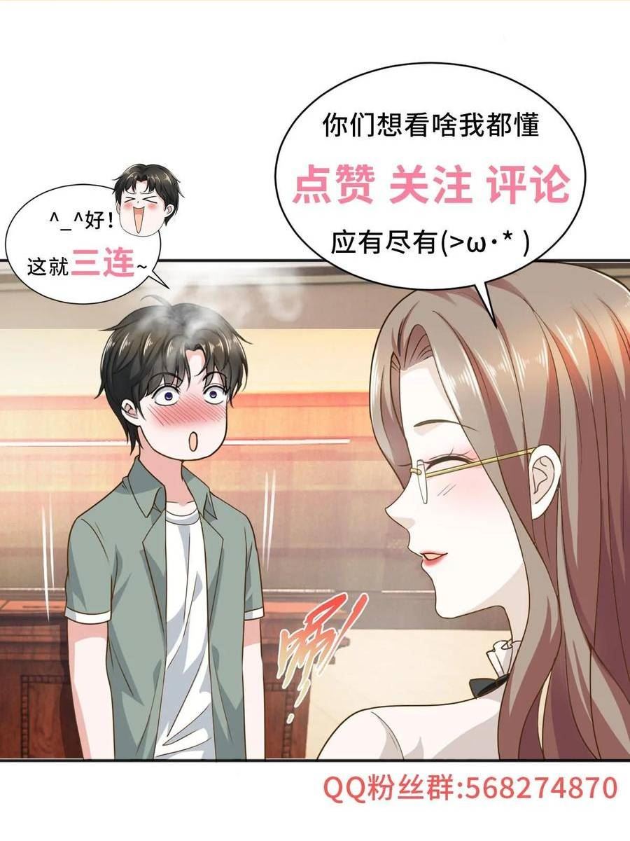 老爸让我从十个女神中选一个结婚漫画,077 面对四女的修罗场54图