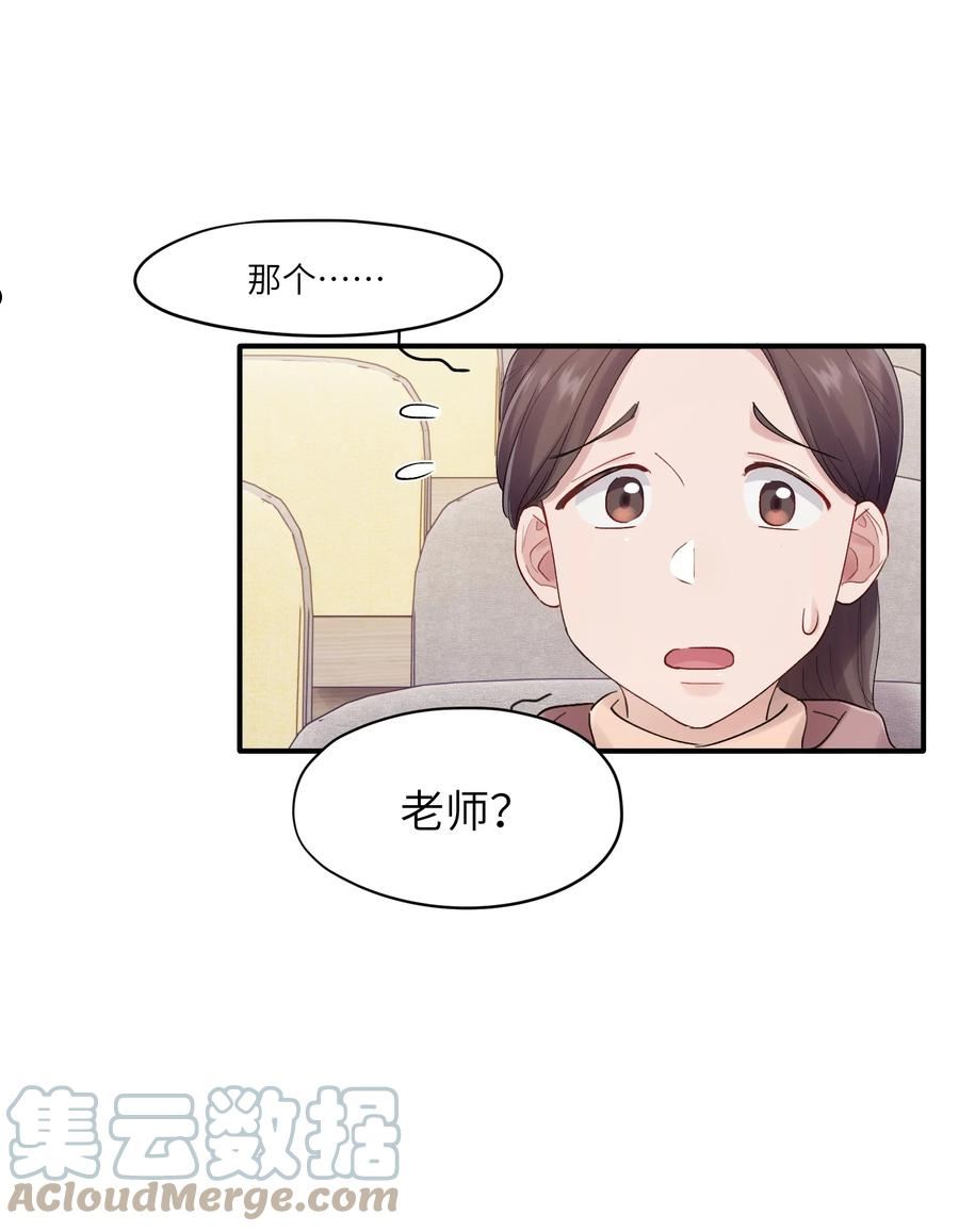 烧不尽漫画,第27章 你要赶我走？13图