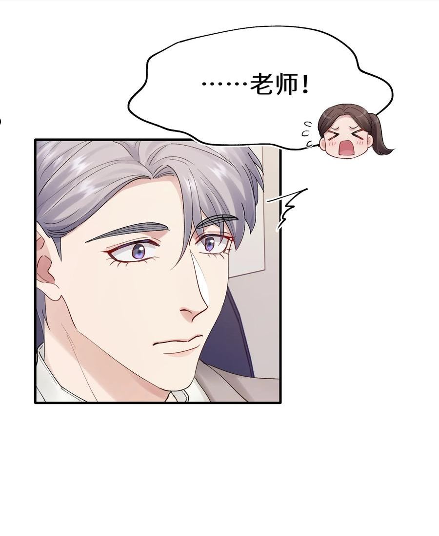 烧不尽漫画,第27章 你要赶我走？14图