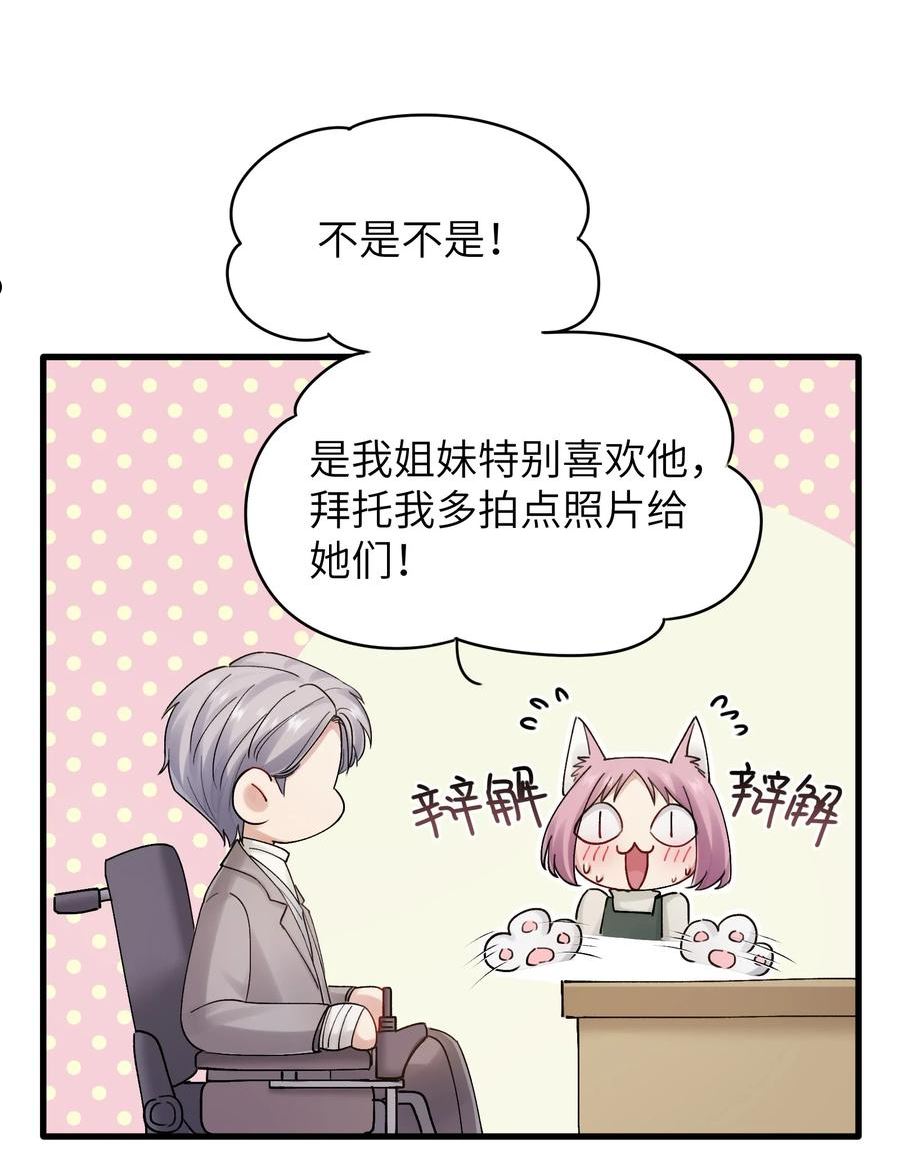 烧不尽漫画,第27章 你要赶我走？20图