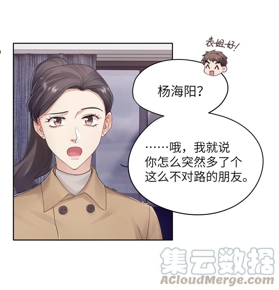 烧不尽漫画,第28章 老师11图