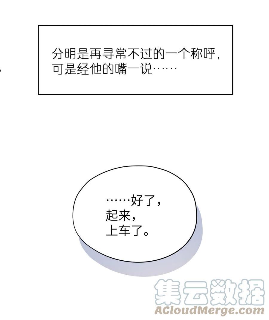 烧不尽漫画,第28章 老师19图