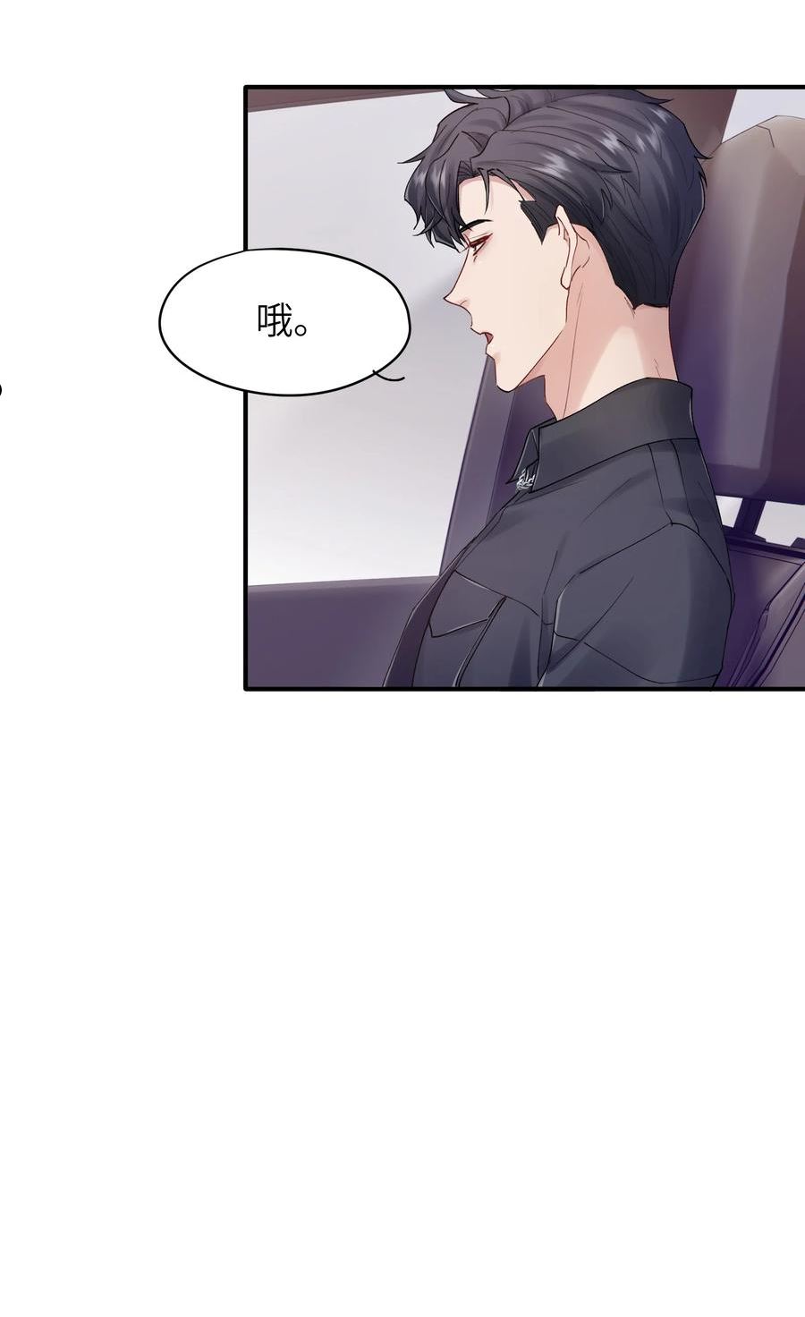 烧不尽漫画,第28章 老师26图