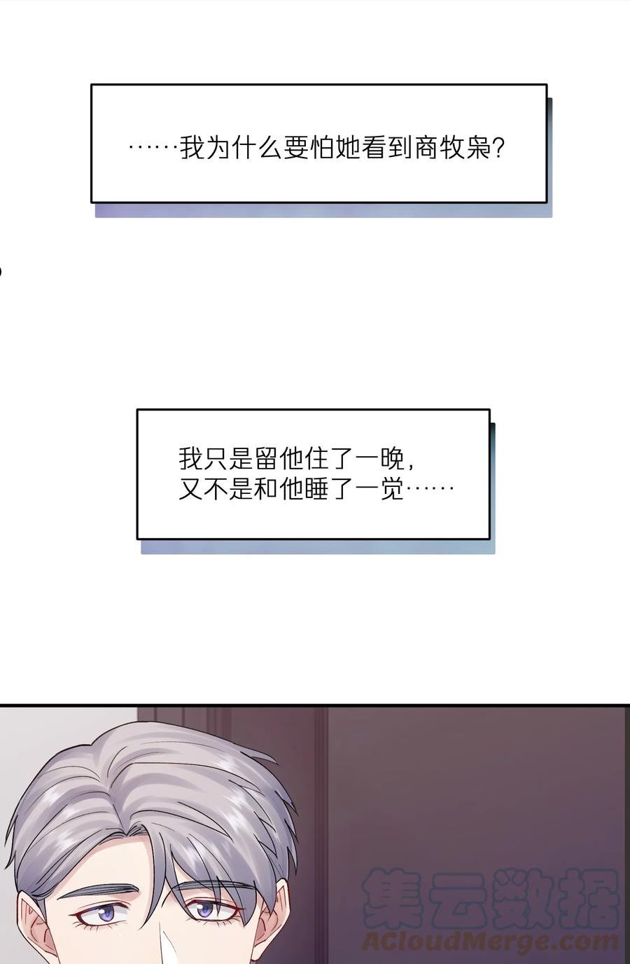 烧不尽漫画,第28章 老师5图