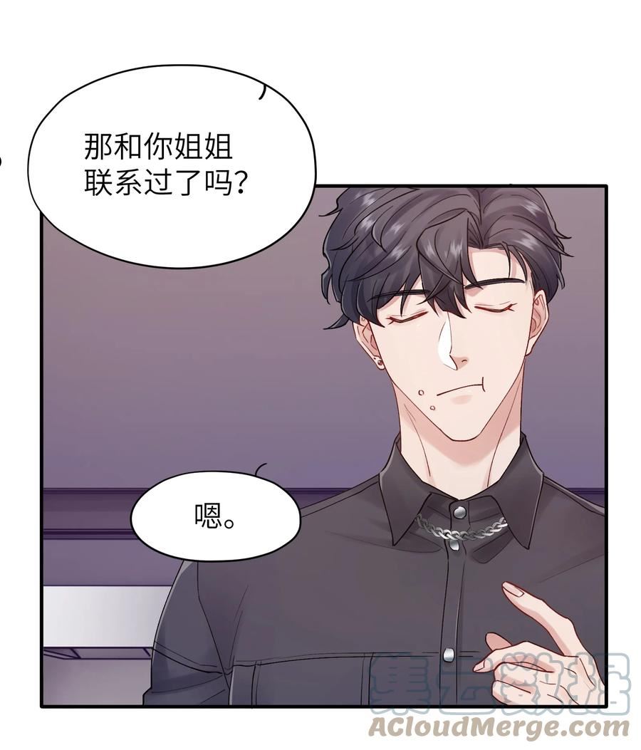 烧不尽漫画,第30章 我为什么不能恨她11图