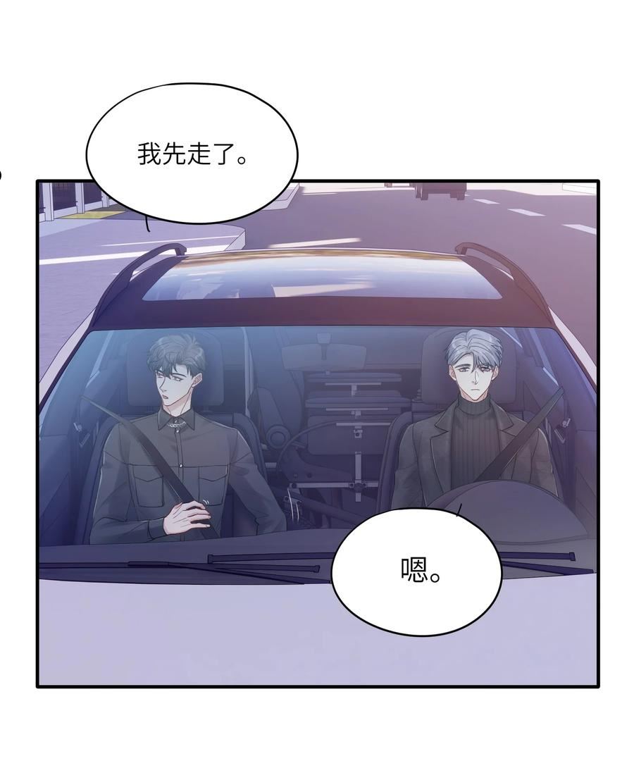 烧不尽漫画,第30章 我为什么不能恨她14图