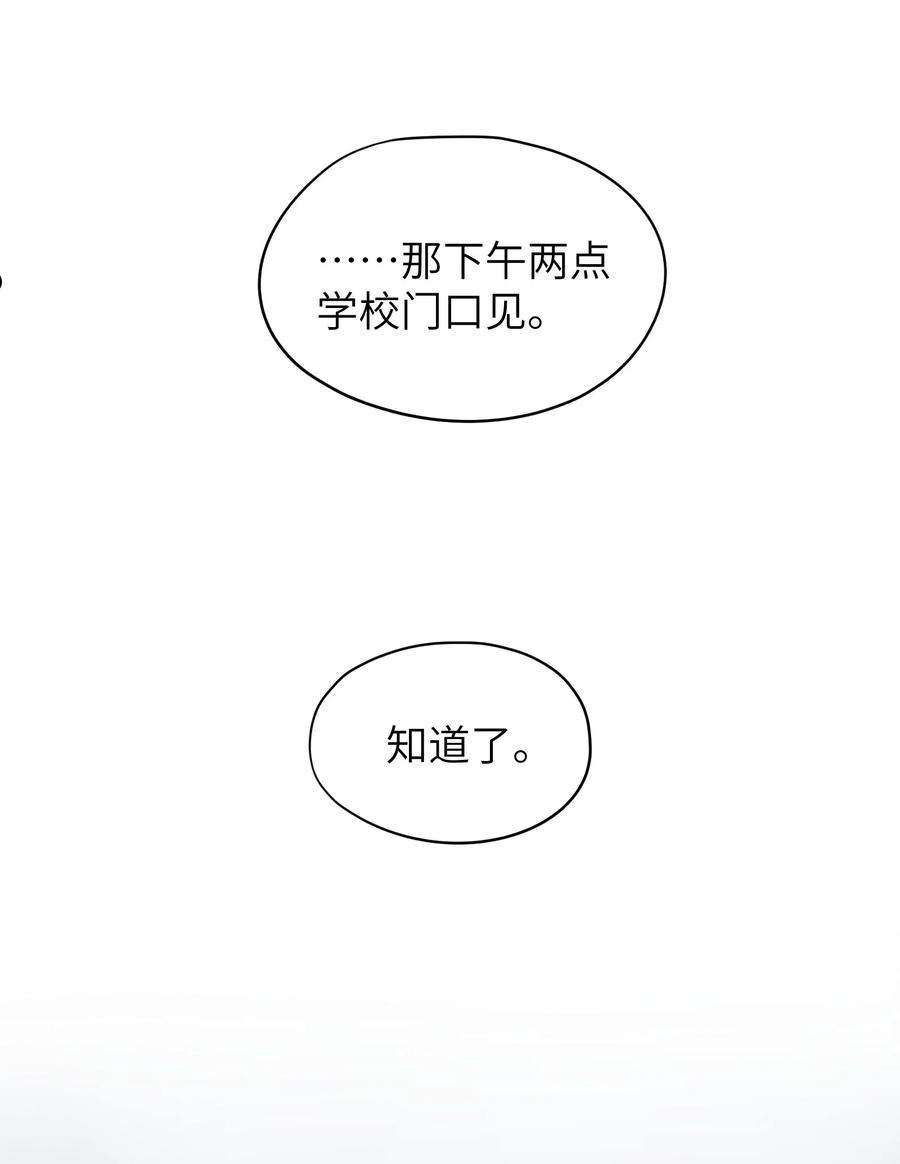 烧不尽漫画,第30章 我为什么不能恨她20图