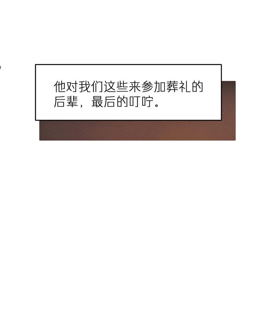 烧不尽漫画,第30章 我为什么不能恨她26图