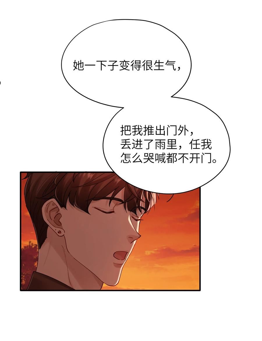 烧不尽漫画,第30章 我为什么不能恨她34图