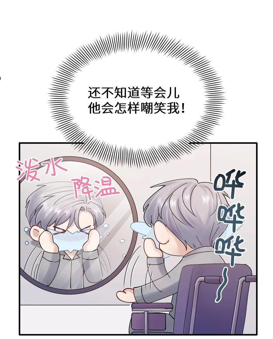 烧不尽漫画,第30章 我为什么不能恨她6图