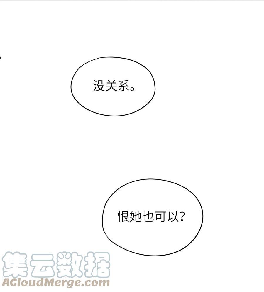 烧不尽漫画,第31章 不能释怀也没关系13图