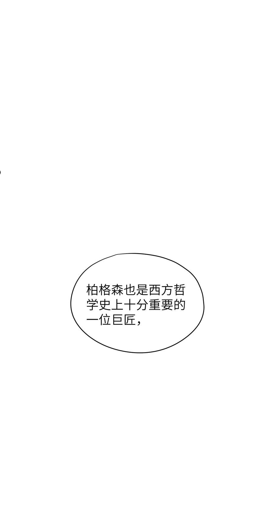 烧不尽漫画,第31章 不能释怀也没关系20图