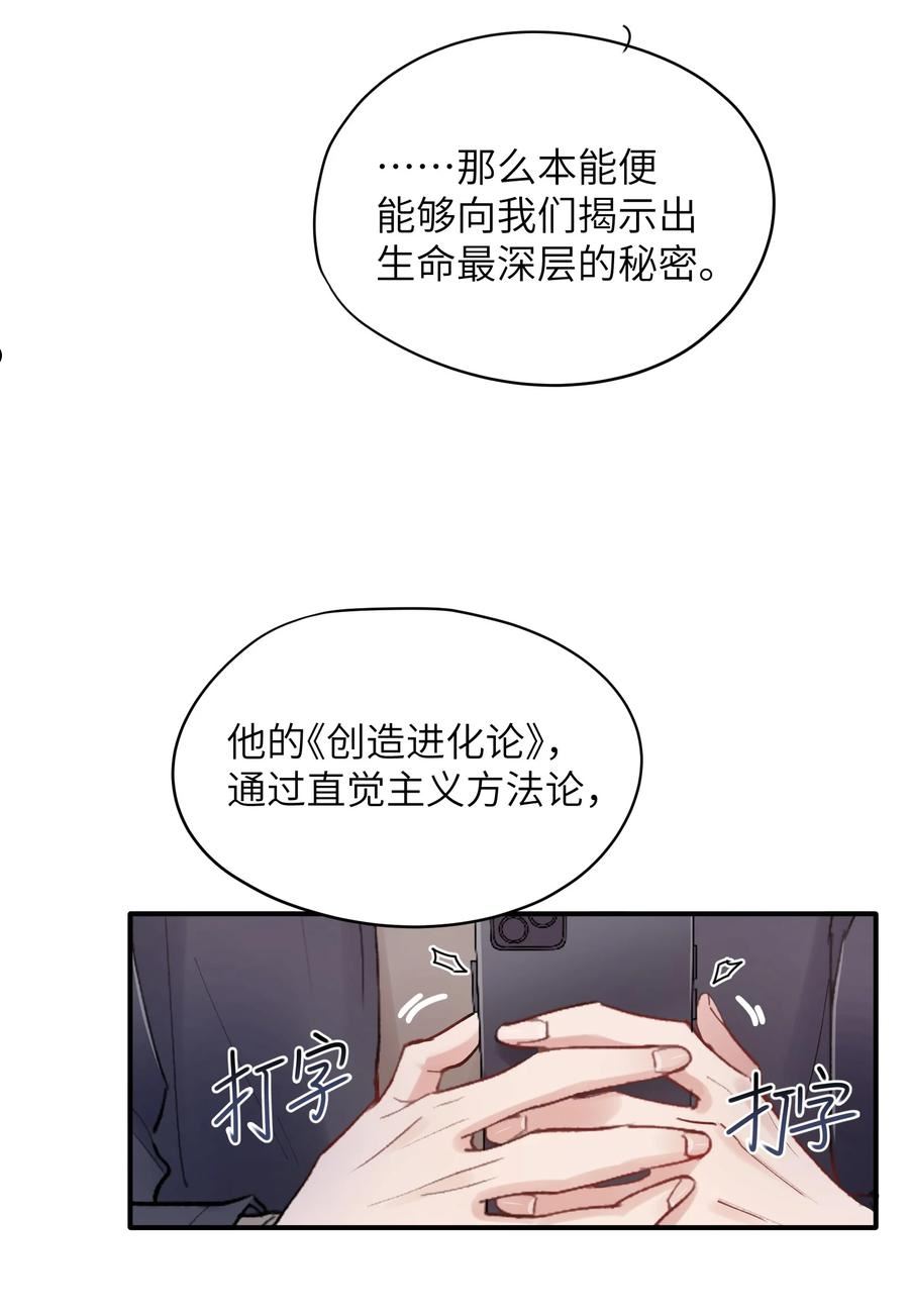 烧不尽漫画,第31章 不能释怀也没关系29图