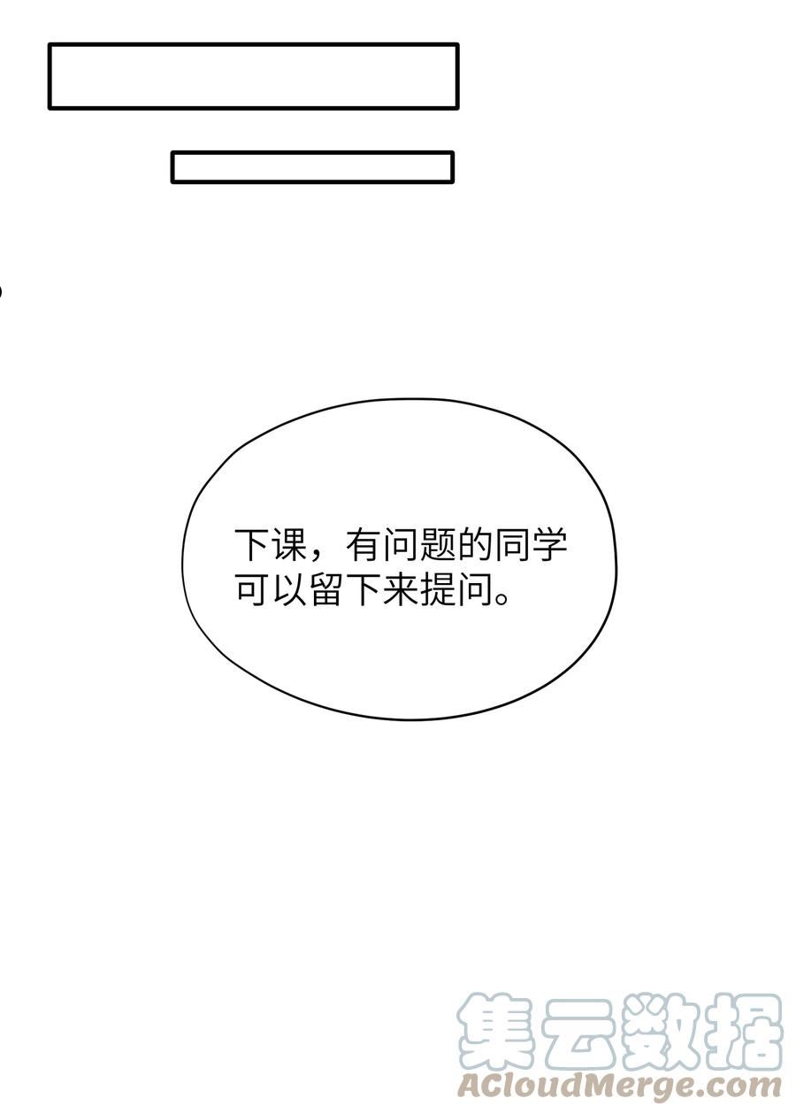 烧不尽漫画,第31章 不能释怀也没关系34图