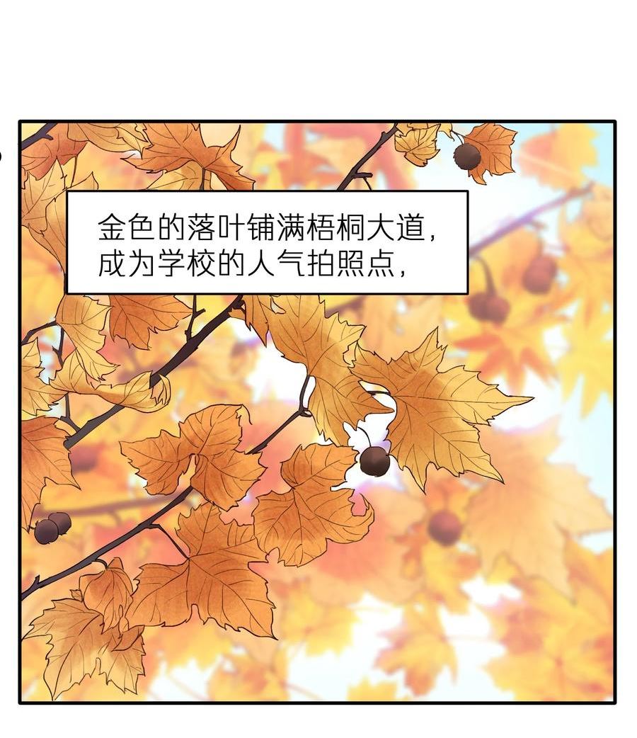 烧不尽漫画,第31章 不能释怀也没关系39图