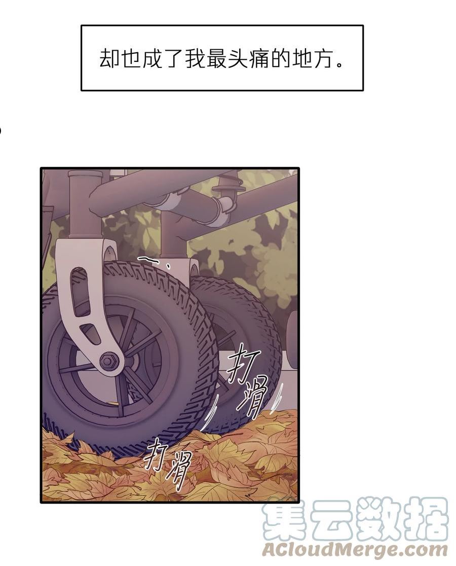 烧不尽漫画,第31章 不能释怀也没关系40图