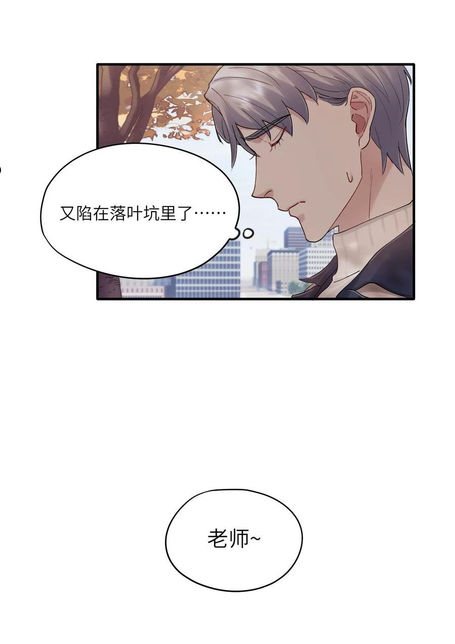 烧不尽漫画,第31章 不能释怀也没关系41图