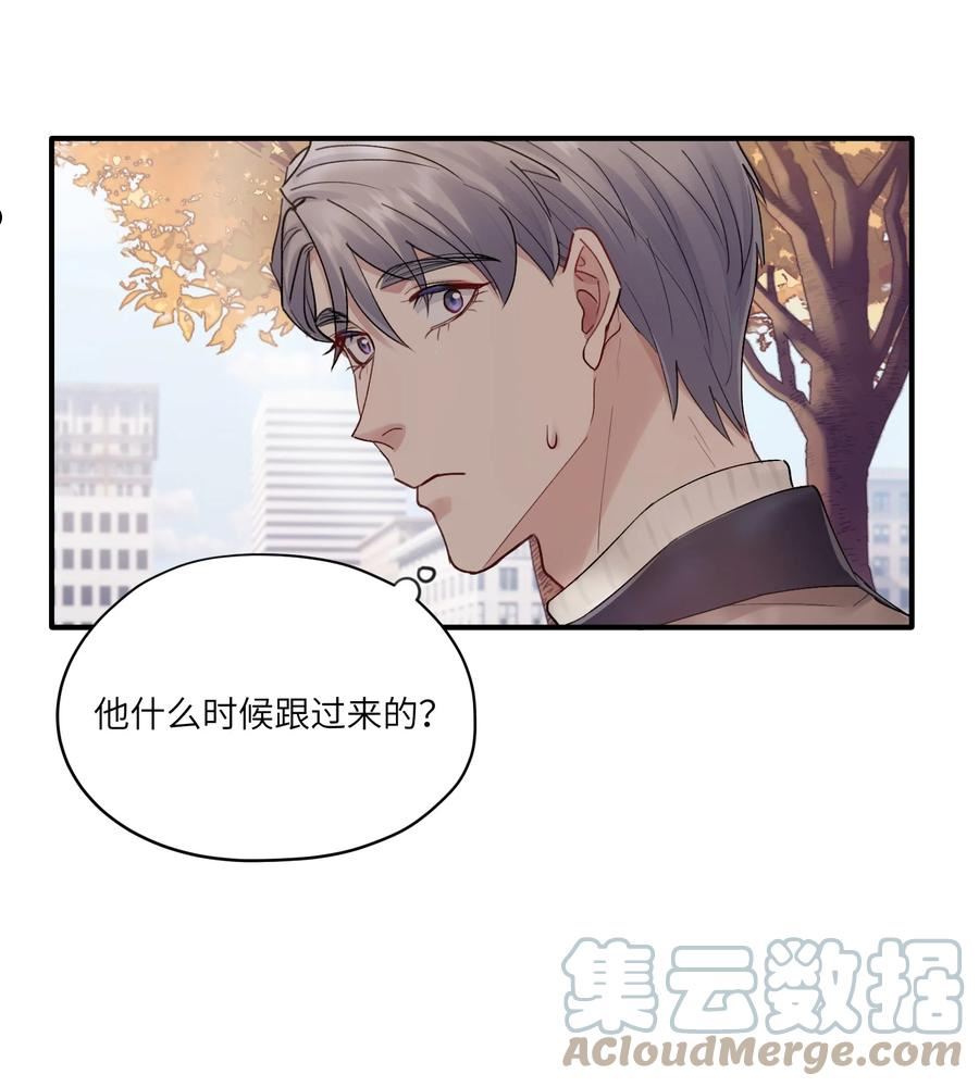 烧不尽漫画,第31章 不能释怀也没关系43图