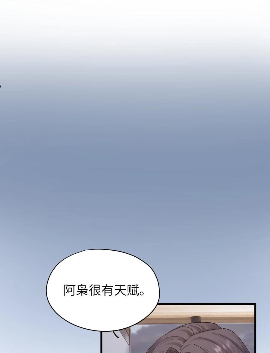 烧不尽漫画,第32章 你喜欢他18图