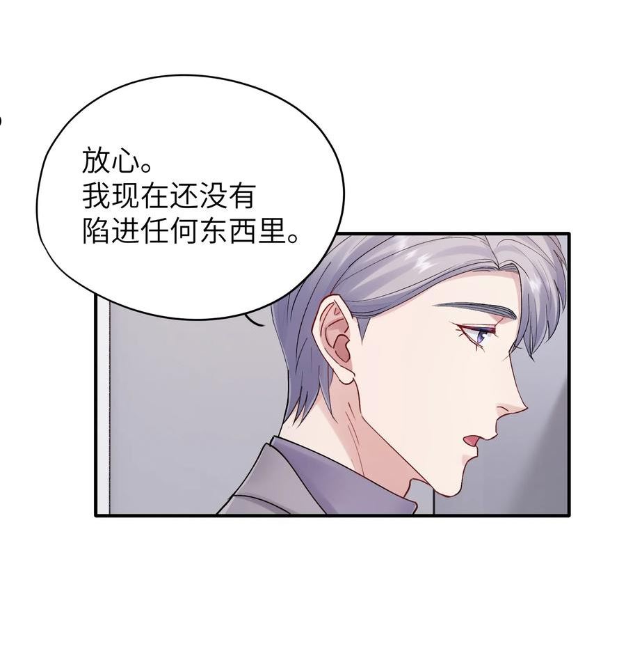 烧不尽漫画,第32章 你喜欢他27图