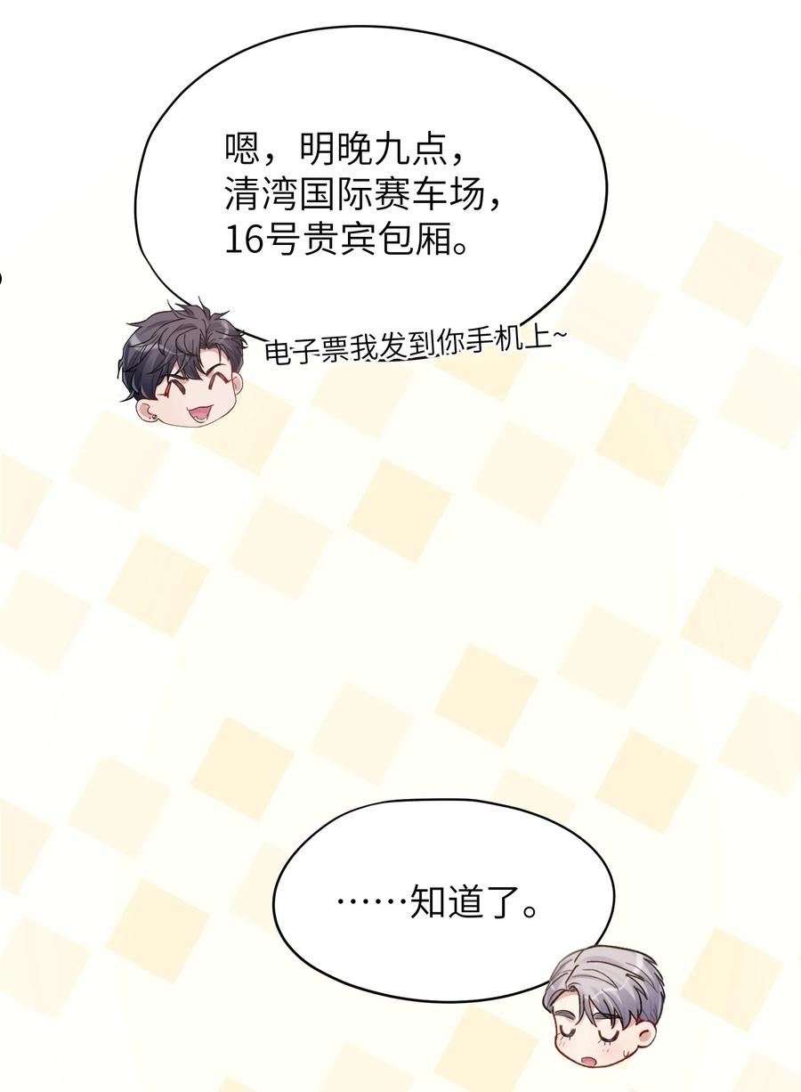 烧不尽漫画,第32章 你喜欢他3图