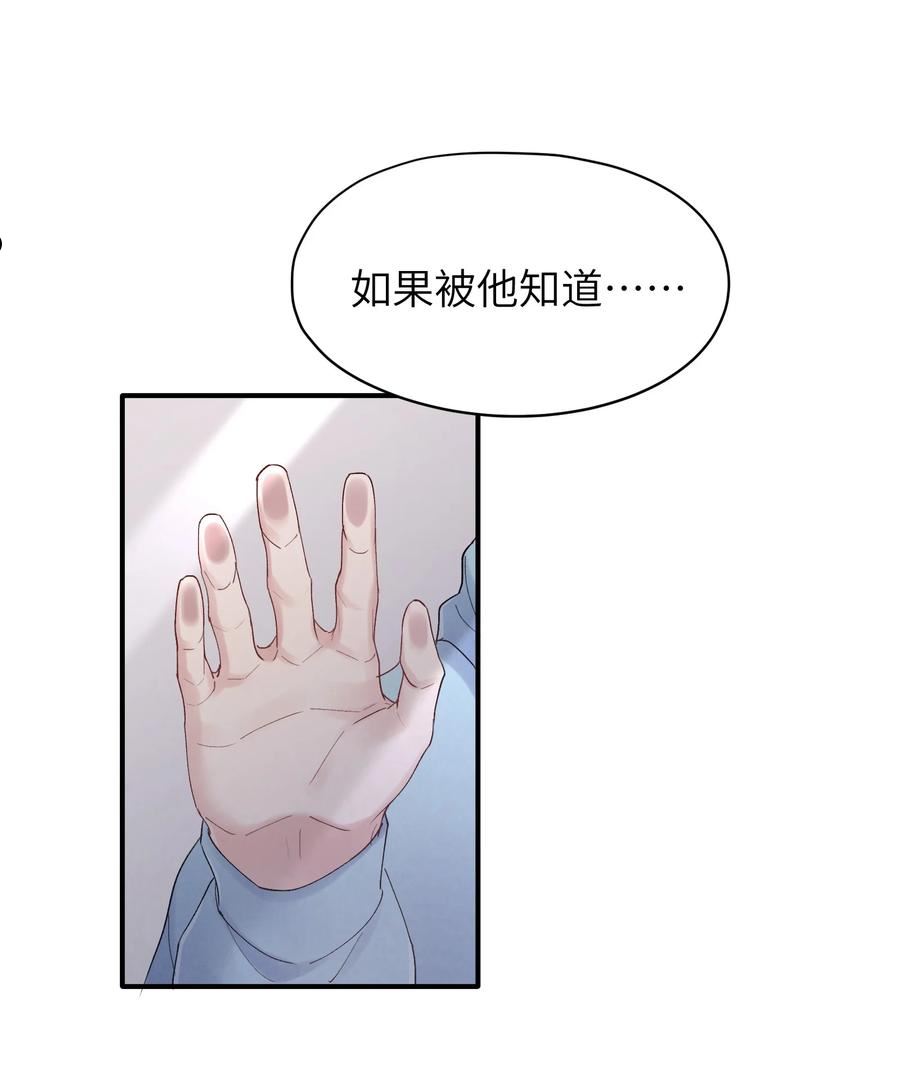 烧不尽漫画,第32章 你喜欢他30图