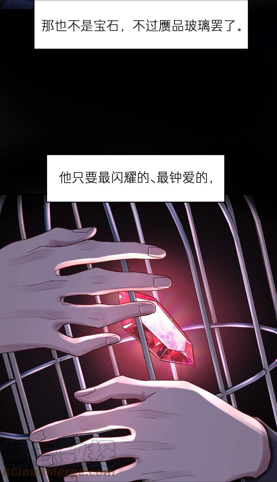 烧不尽漫画,第32章 你喜欢他34图