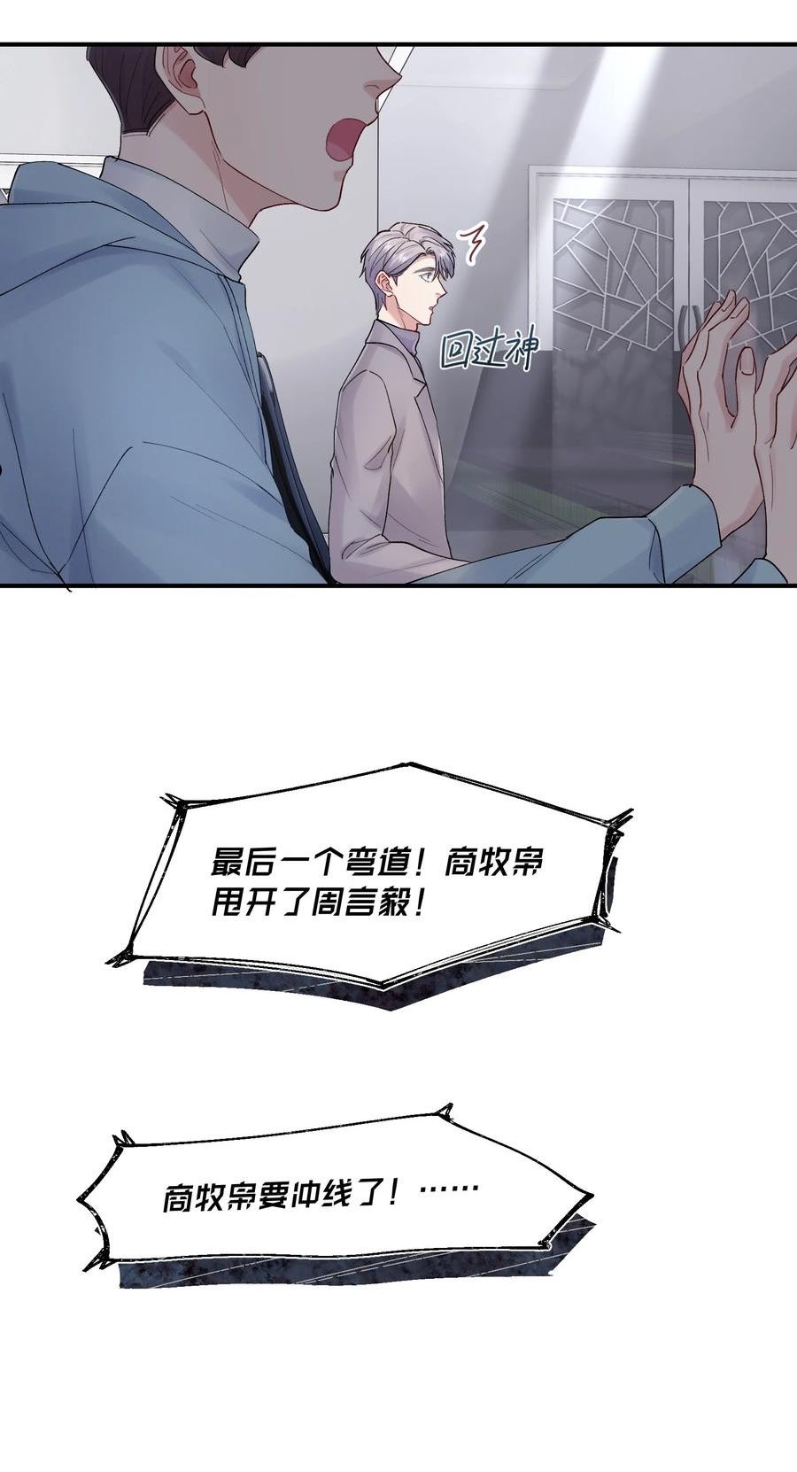 烧不尽漫画,第32章 你喜欢他36图