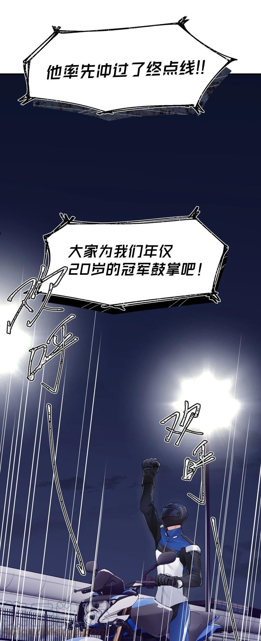 烧不尽漫画,第32章 你喜欢他37图