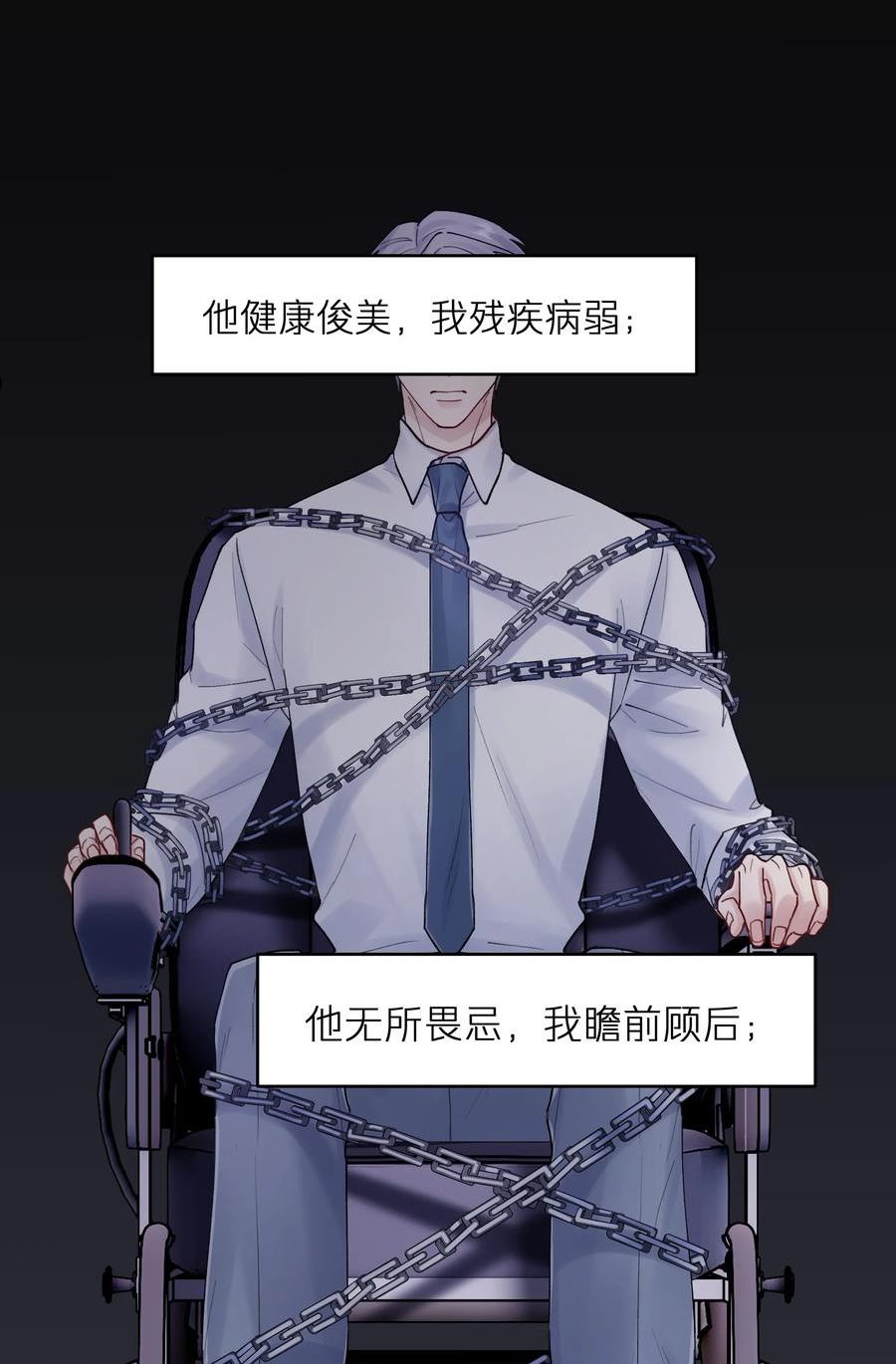 烧不尽漫画,第32章 你喜欢他41图