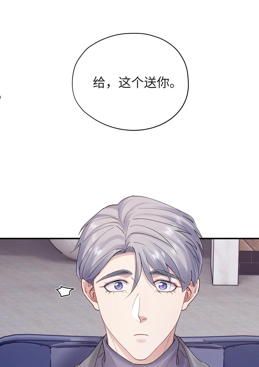 烧不尽漫画,第32章 你喜欢他48图