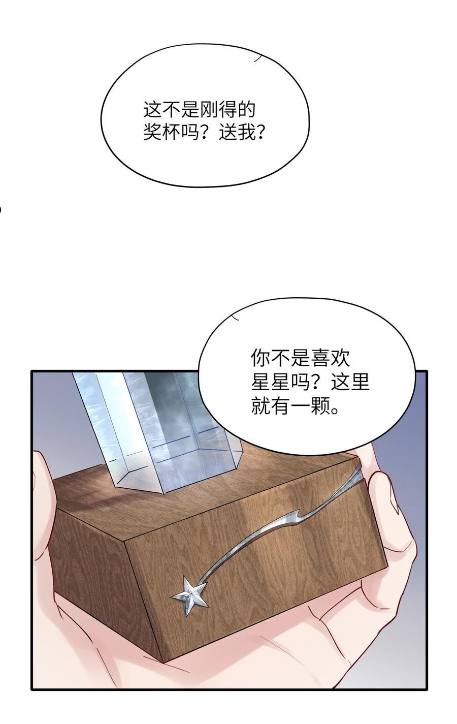 烧不尽漫画,第32章 你喜欢他50图