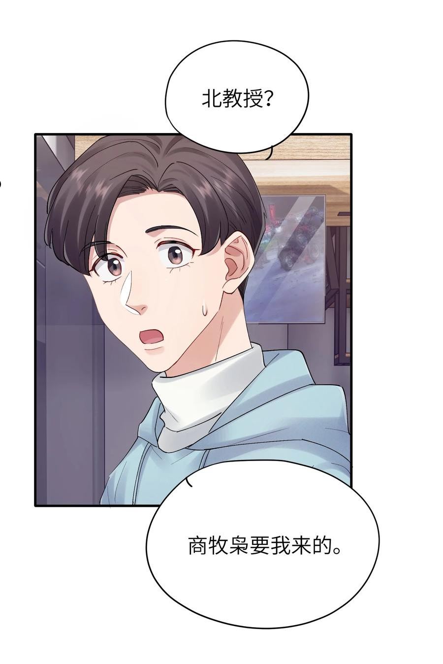 烧不尽漫画,第32章 你喜欢他9图