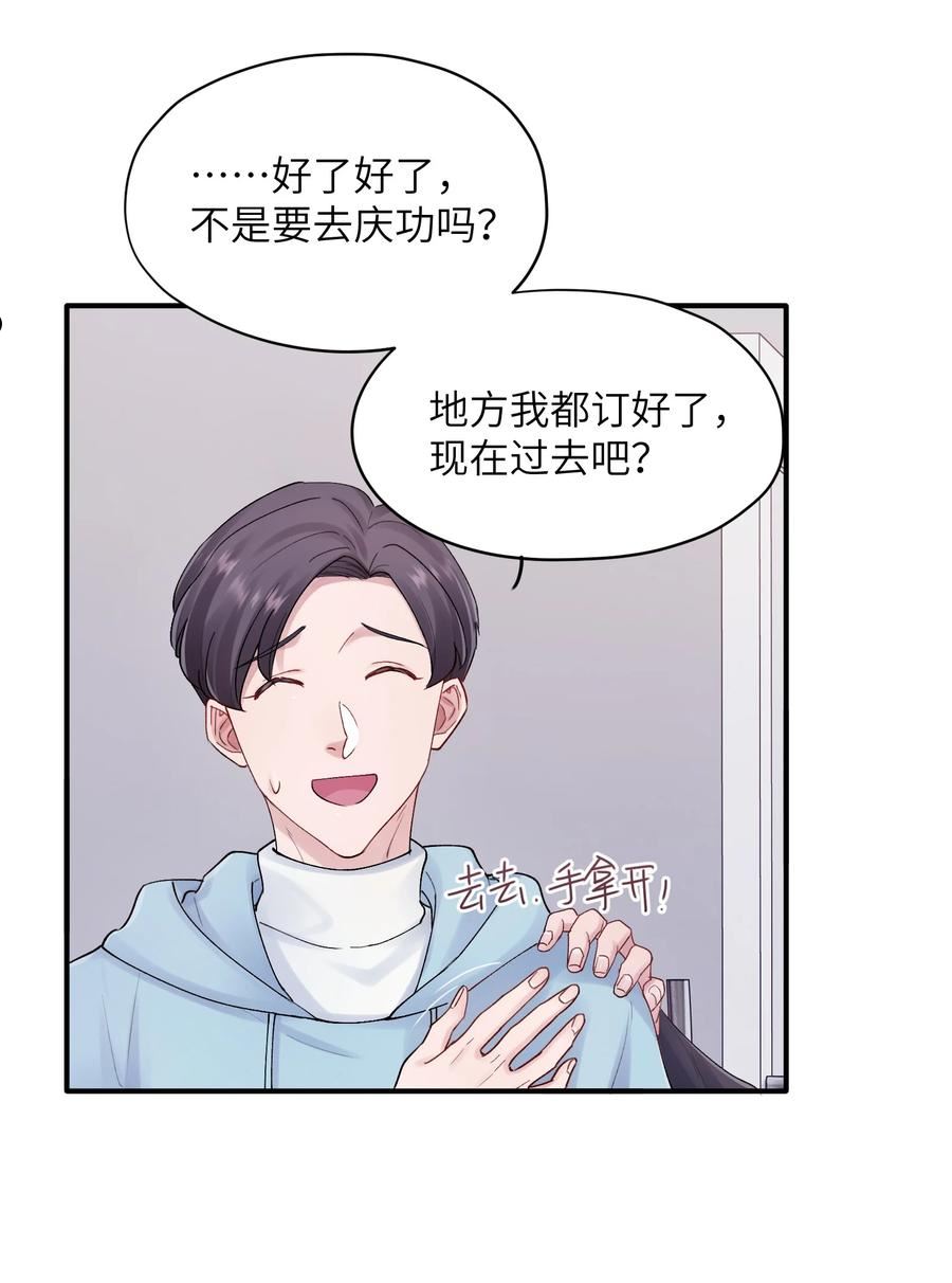 烧不尽漫画,第33章 我不喜欢克制16图