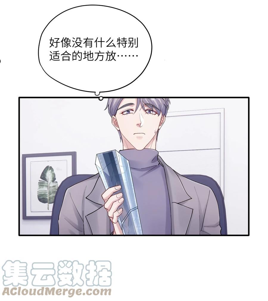 烧不尽漫画,第33章 我不喜欢克制33图