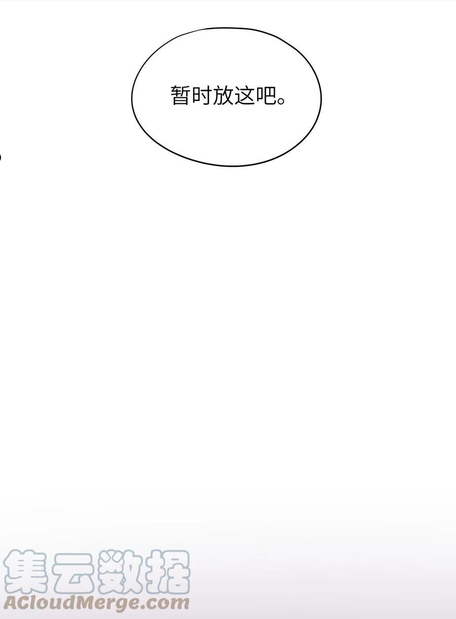 烧不尽漫画,第33章 我不喜欢克制35图